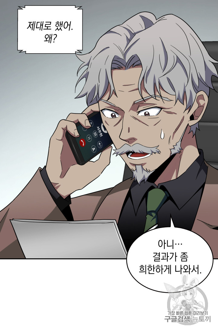 Tomb Raider King Ch.123 p48
