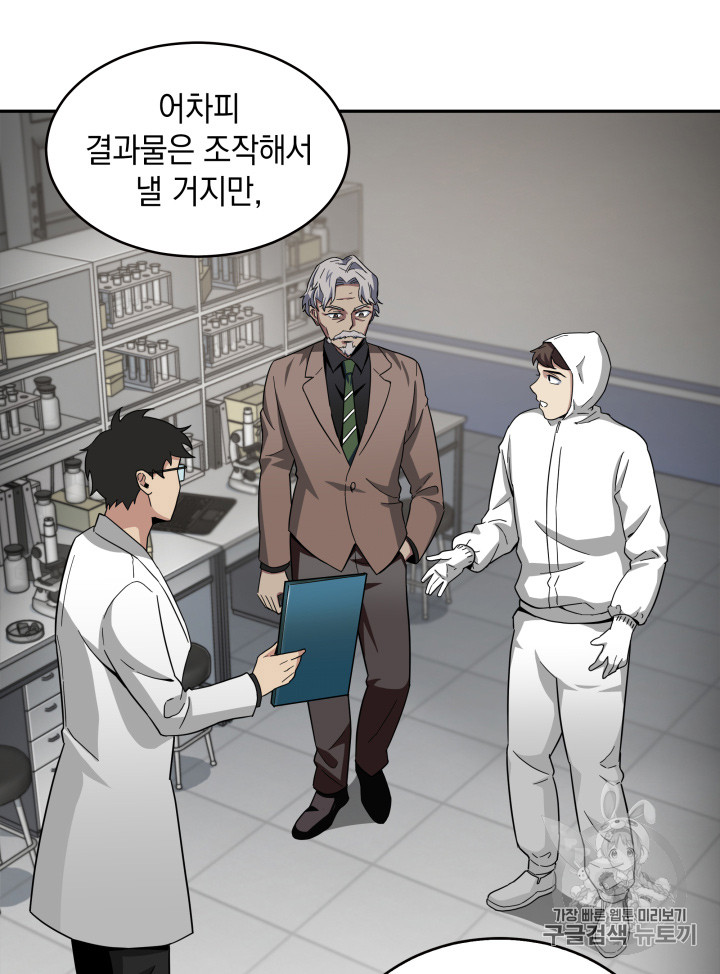 Tomb Raider King Ch.123 p49
