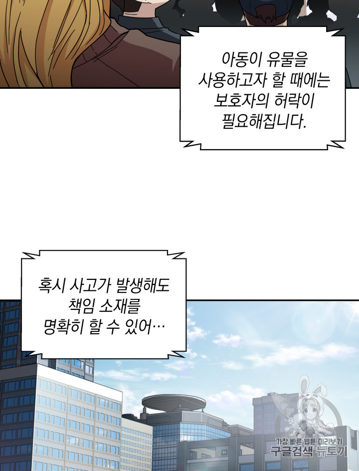 Tomb Raider King Ch.123 p5
