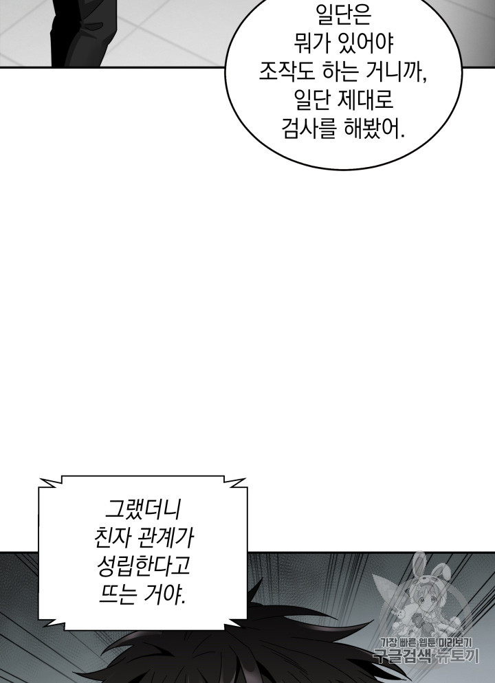 Tomb Raider King Ch.123 p50