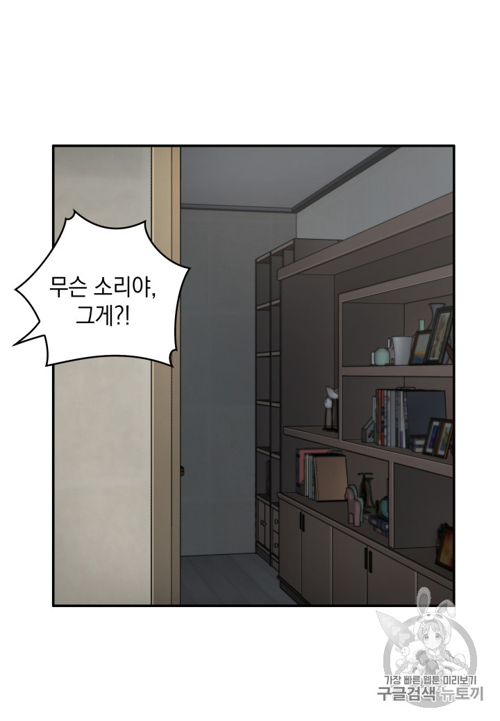 Tomb Raider King Ch.123 p52