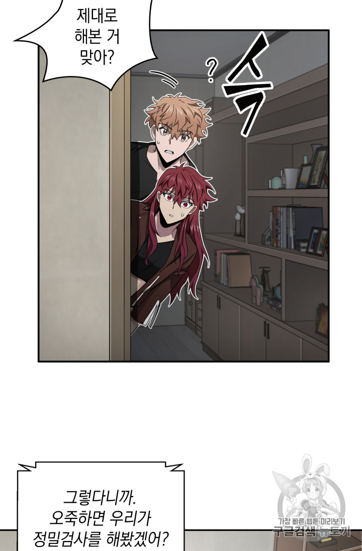 Tomb Raider King Ch.123 p54
