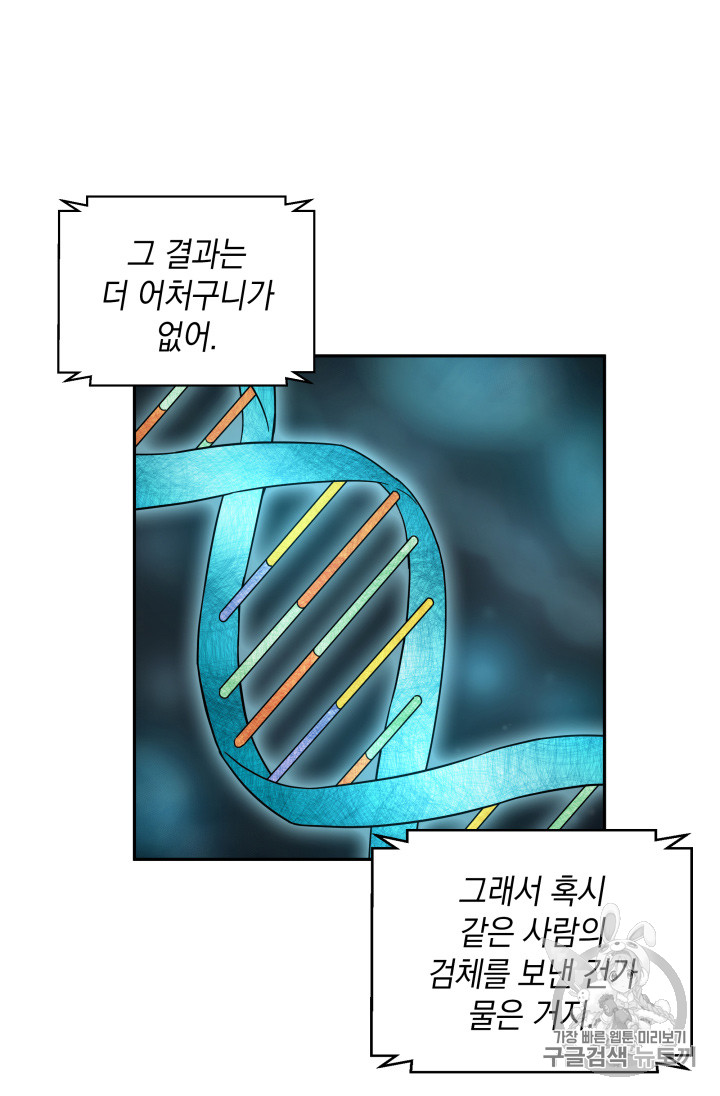 Tomb Raider King Ch.123 p56
