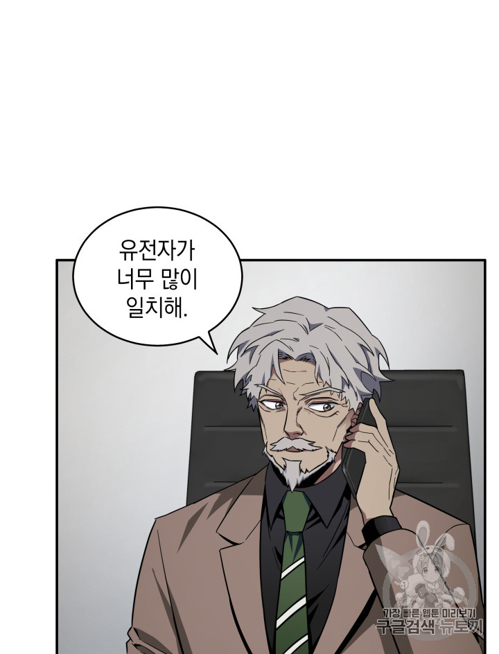 Tomb Raider King Ch.123 p57