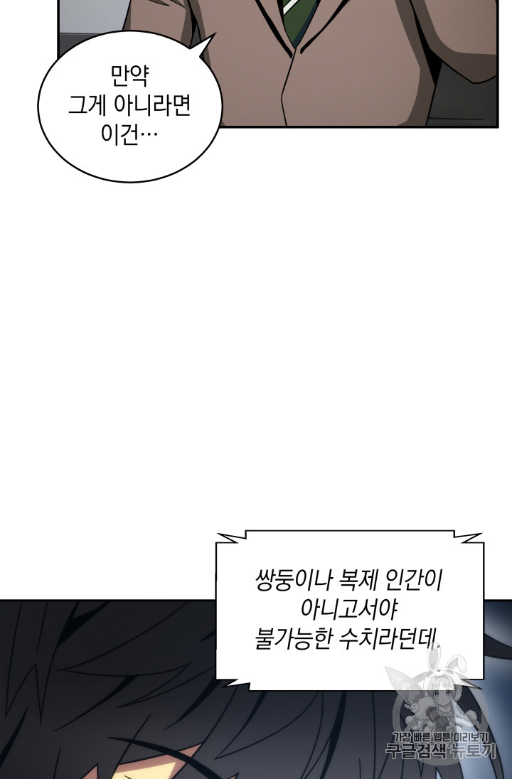 Tomb Raider King Ch.123 p58