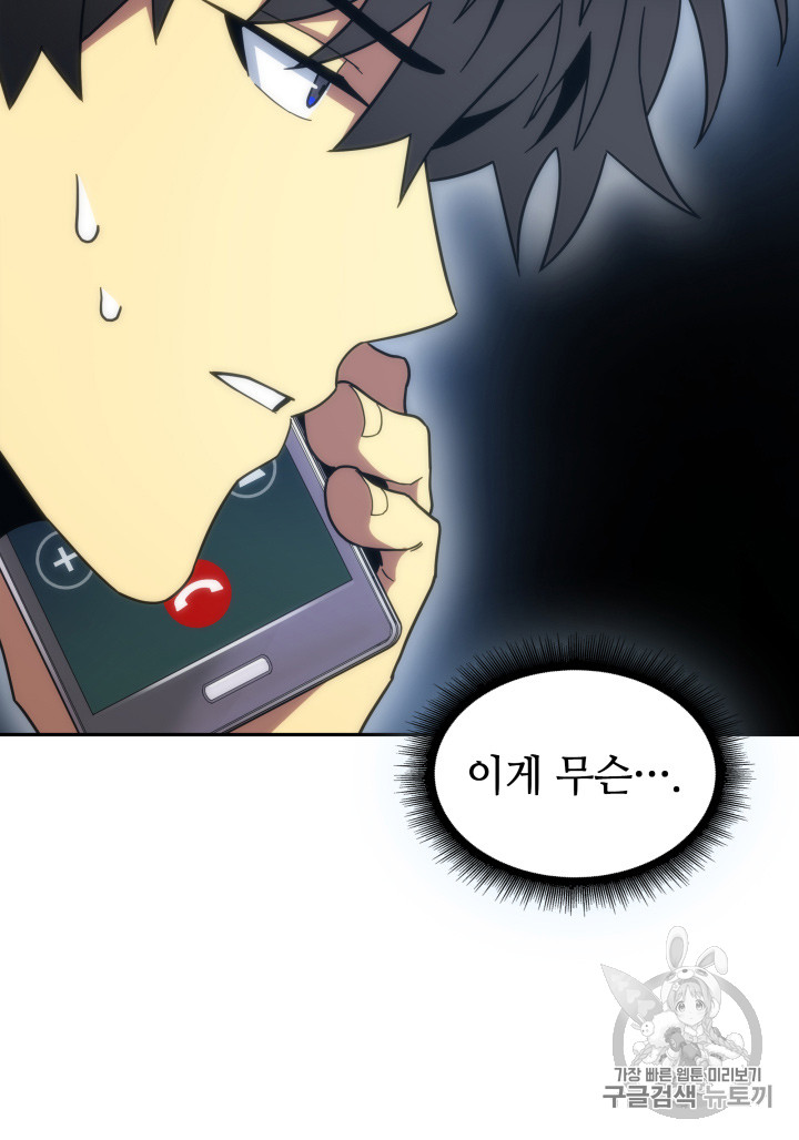 Tomb Raider King Ch.123 p59