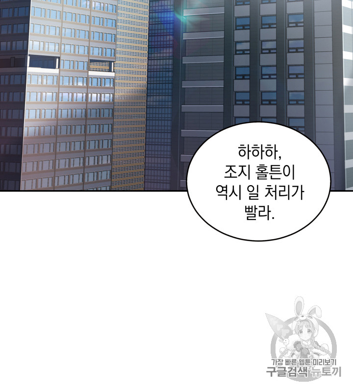 Tomb Raider King Ch.123 p6
