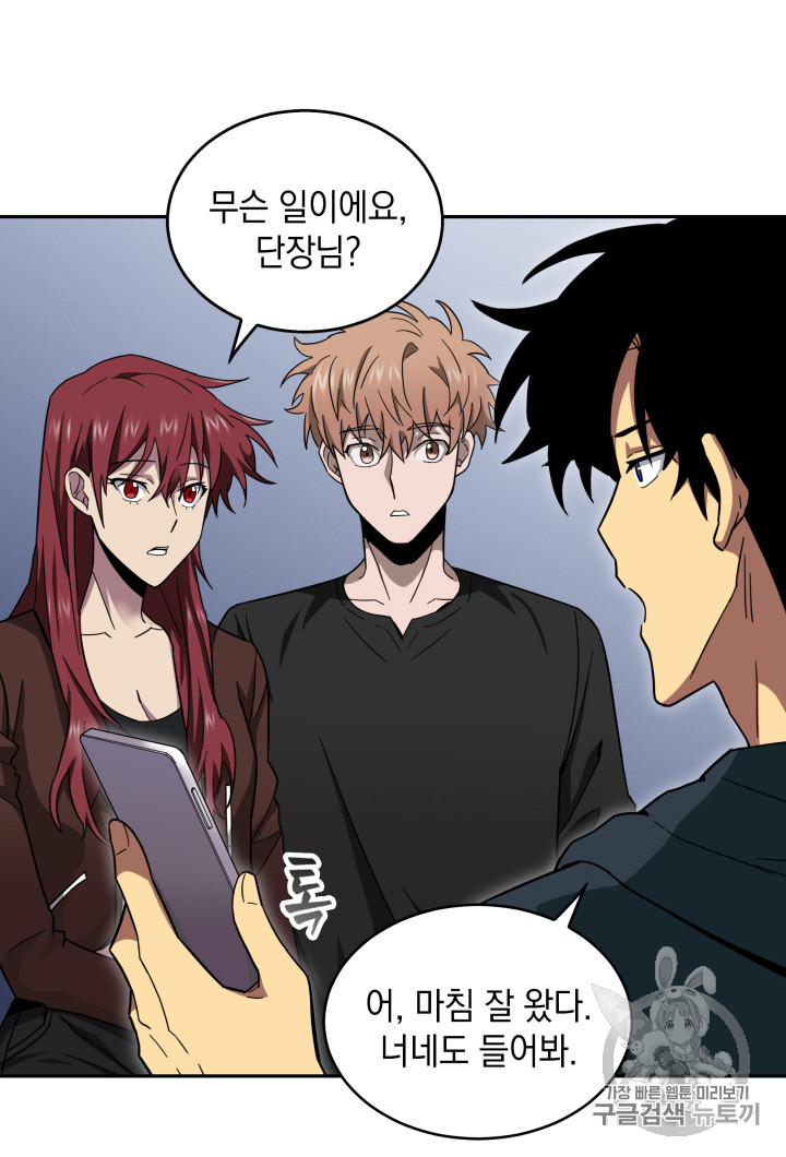 Tomb Raider King Ch.123 p60
