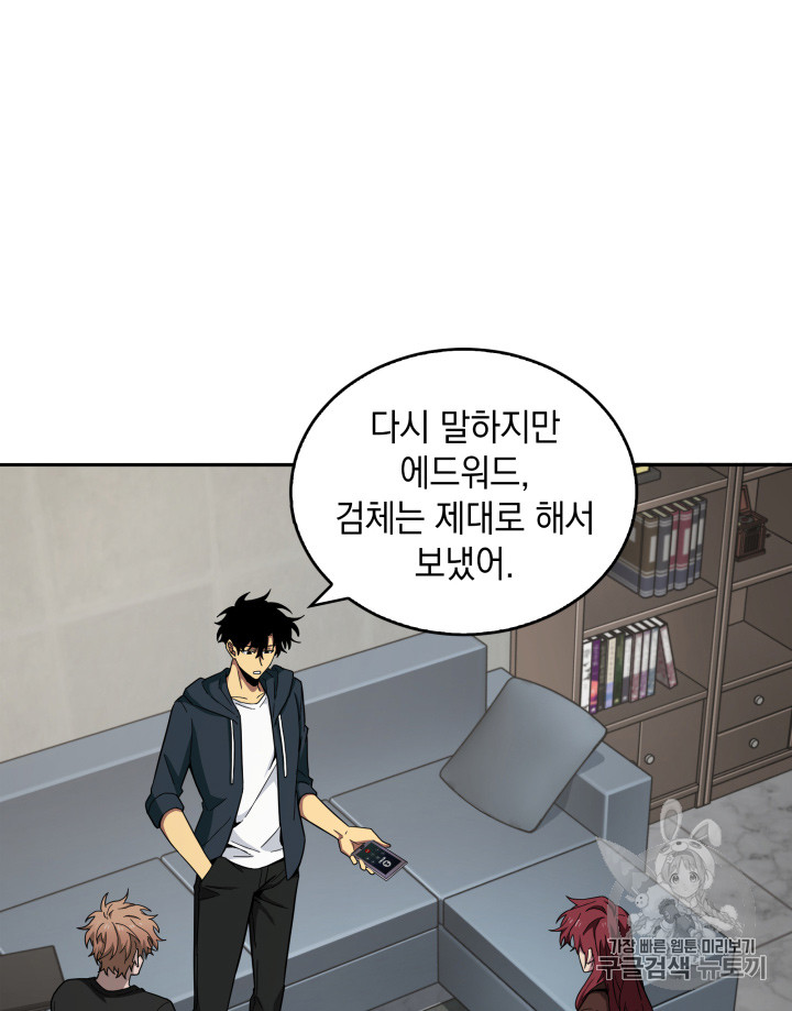 Tomb Raider King Ch.123 p61