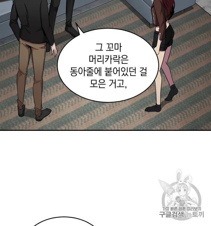 Tomb Raider King Ch.123 p62
