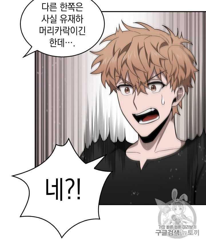 Tomb Raider King Ch.123 p63