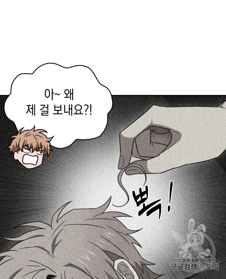 Tomb Raider King Ch.123 p64