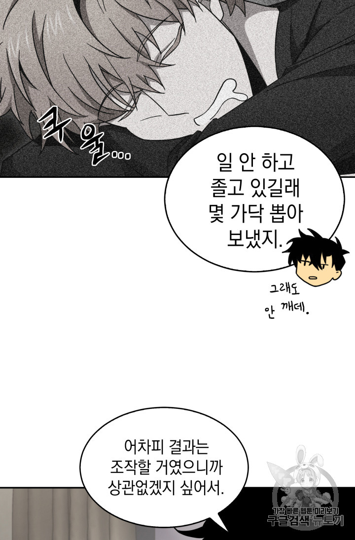 Tomb Raider King Ch.123 p65
