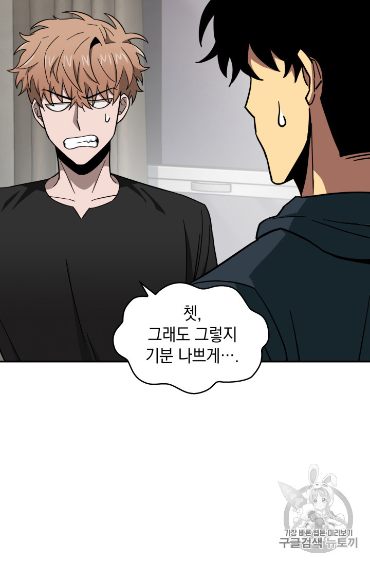 Tomb Raider King Ch.123 p66