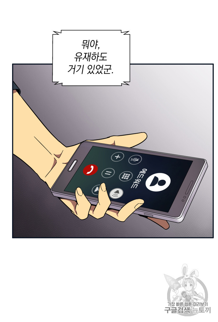 Tomb Raider King Ch.123 p67