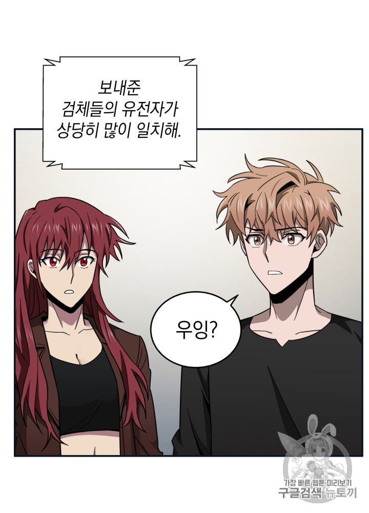 Tomb Raider King Ch.123 p68