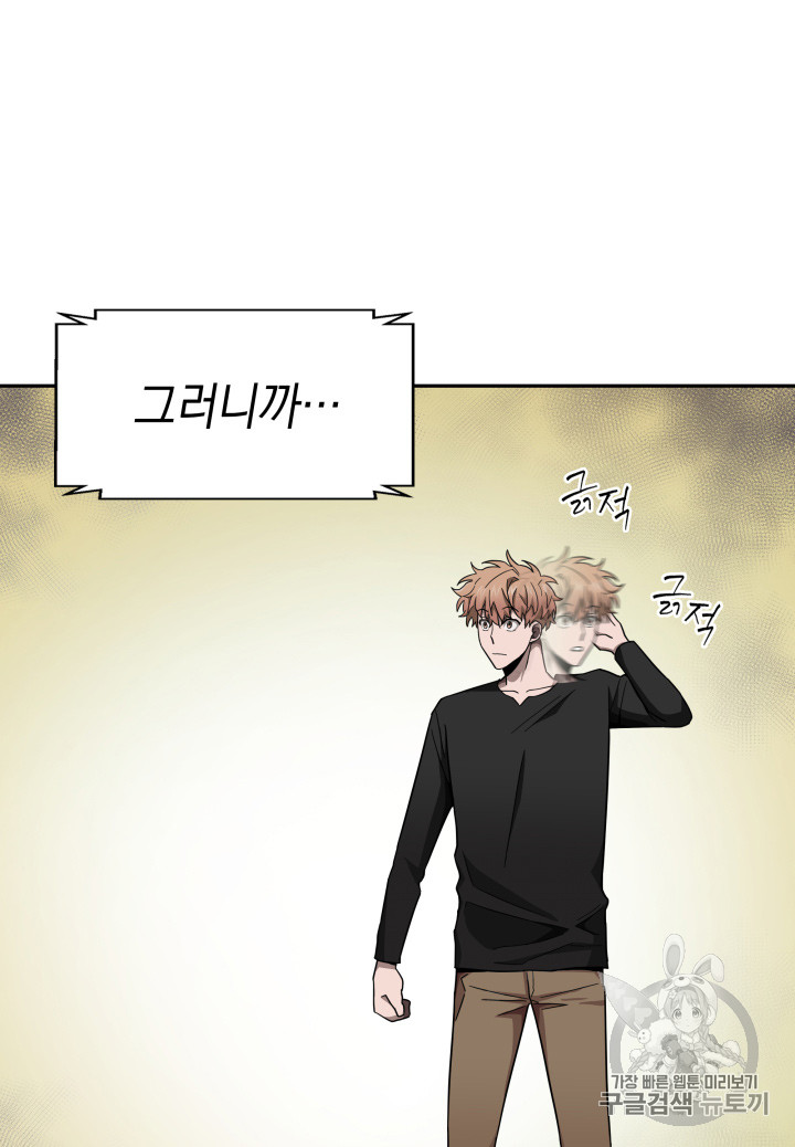 Tomb Raider King Ch.123 p69