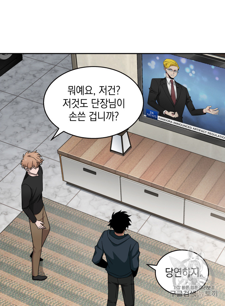 Tomb Raider King Ch.123 p7