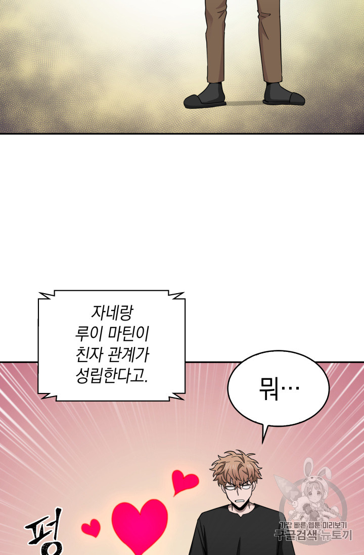 Tomb Raider King Ch.123 p70