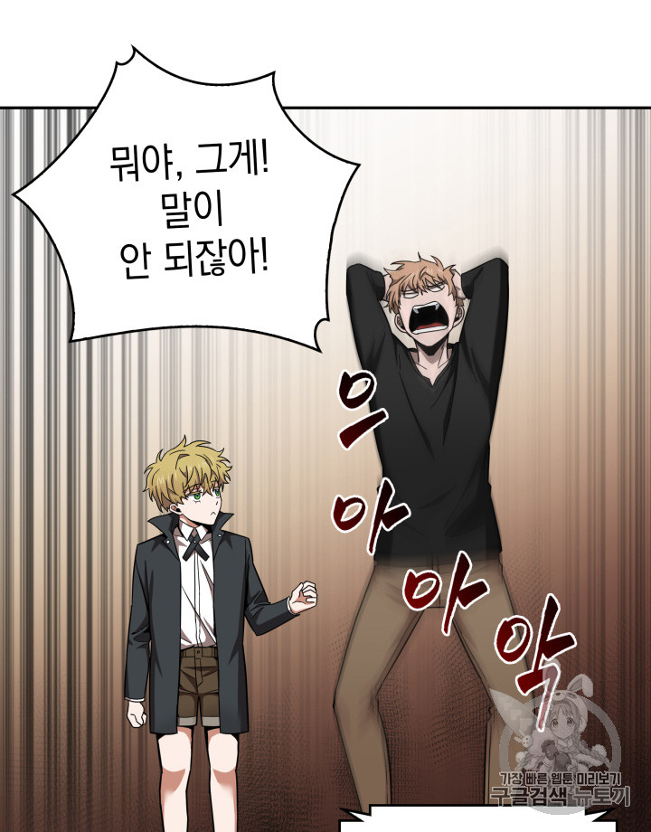 Tomb Raider King Ch.123 p72