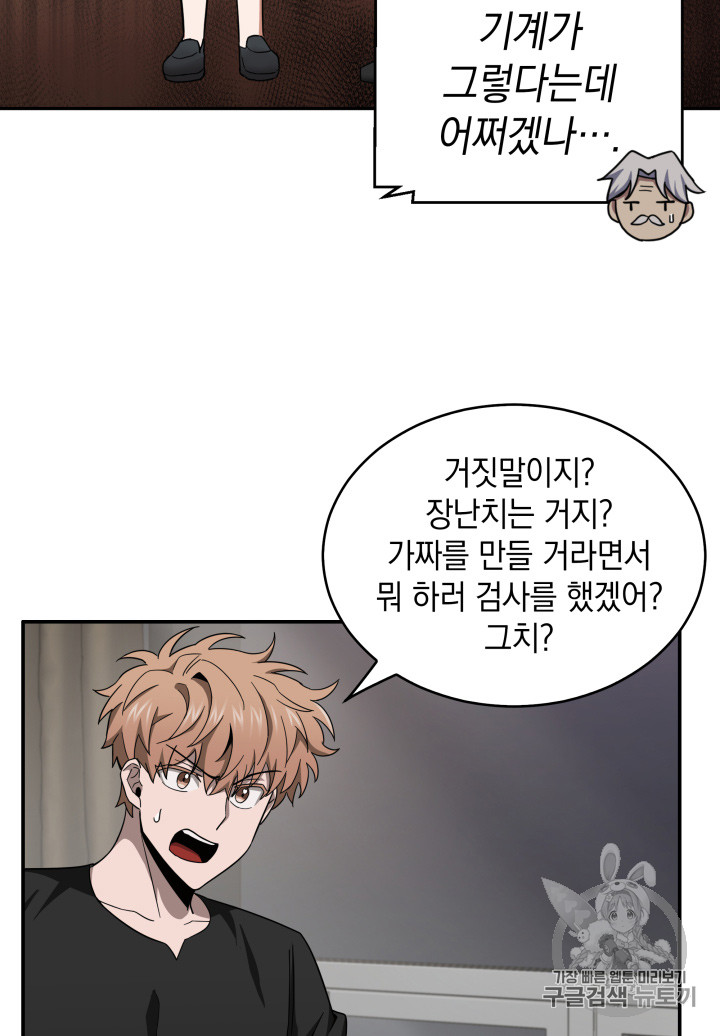 Tomb Raider King Ch.123 p73