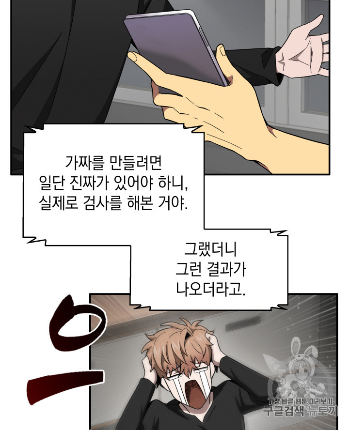 Tomb Raider King Ch.123 p74