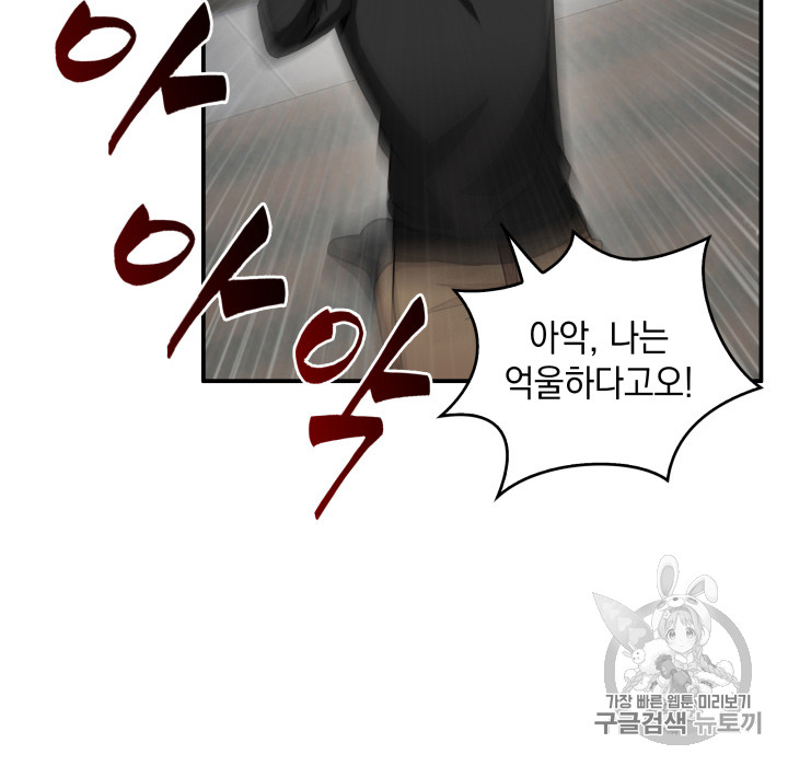Tomb Raider King Ch.123 p75