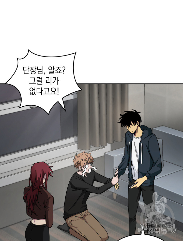 Tomb Raider King Ch.123 p76