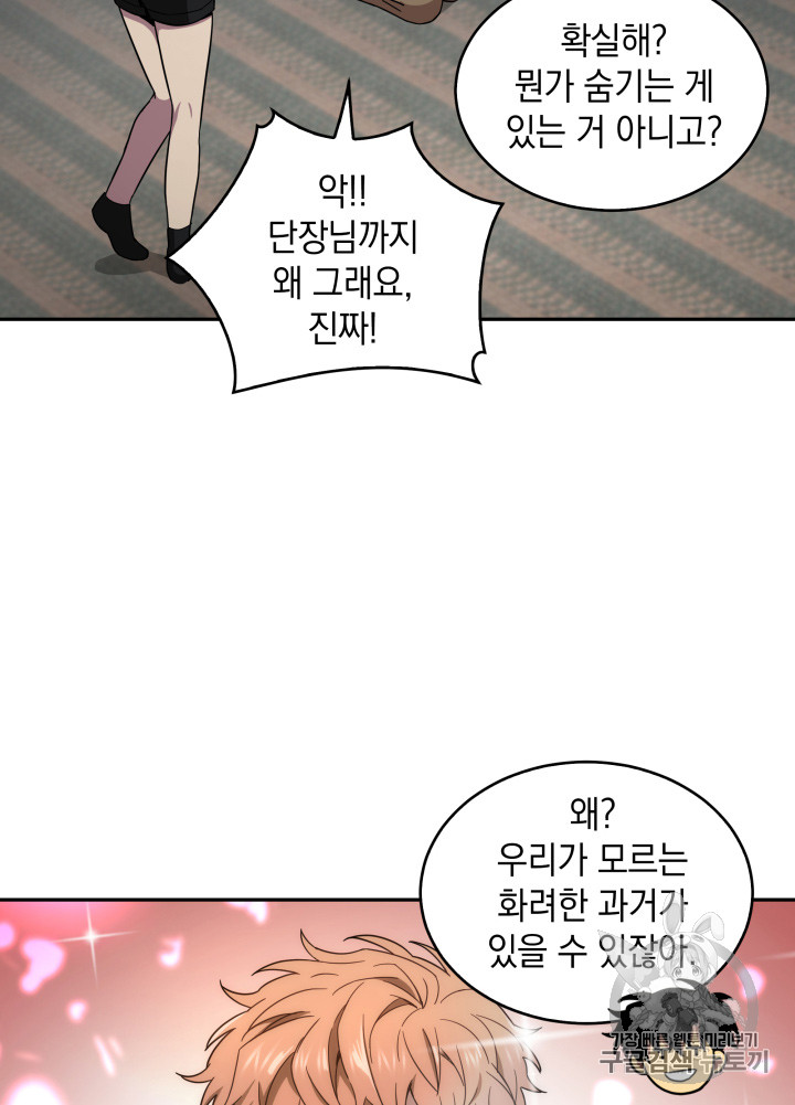 Tomb Raider King Ch.123 p77