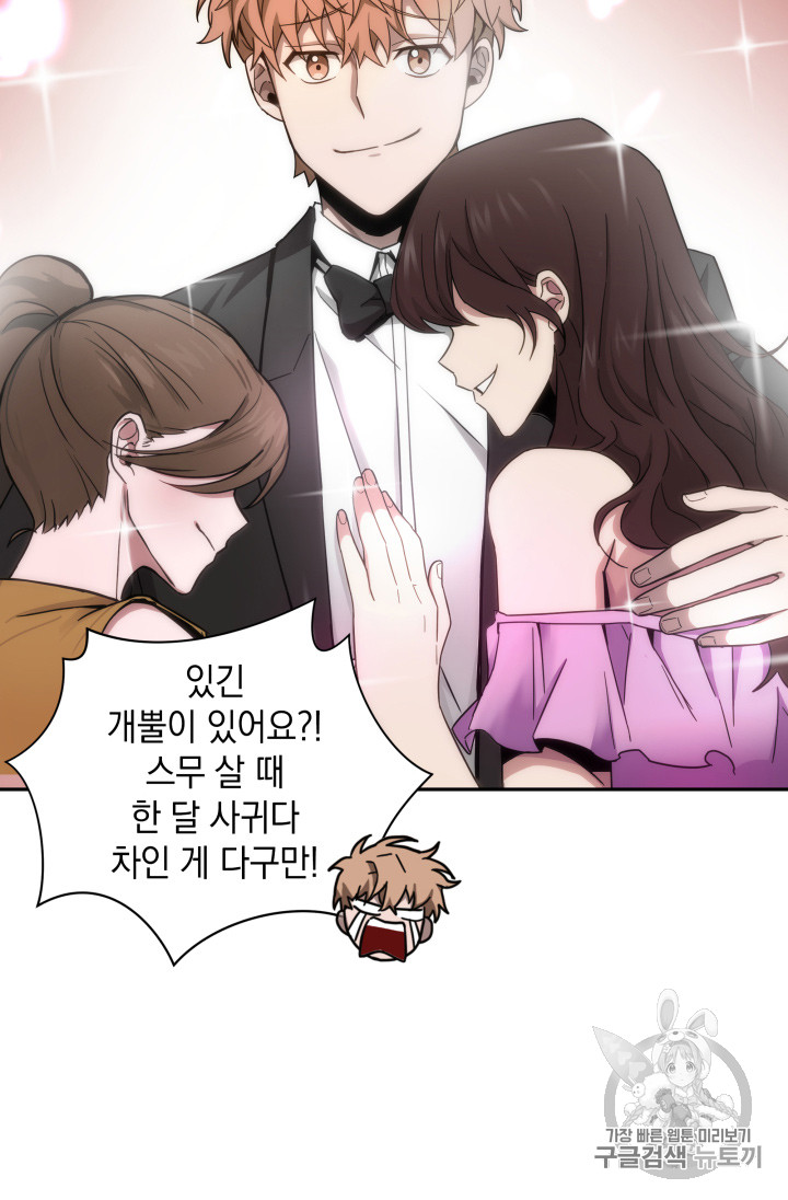 Tomb Raider King Ch.123 p78