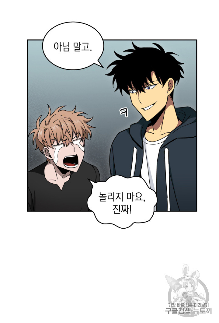 Tomb Raider King Ch.123 p79
