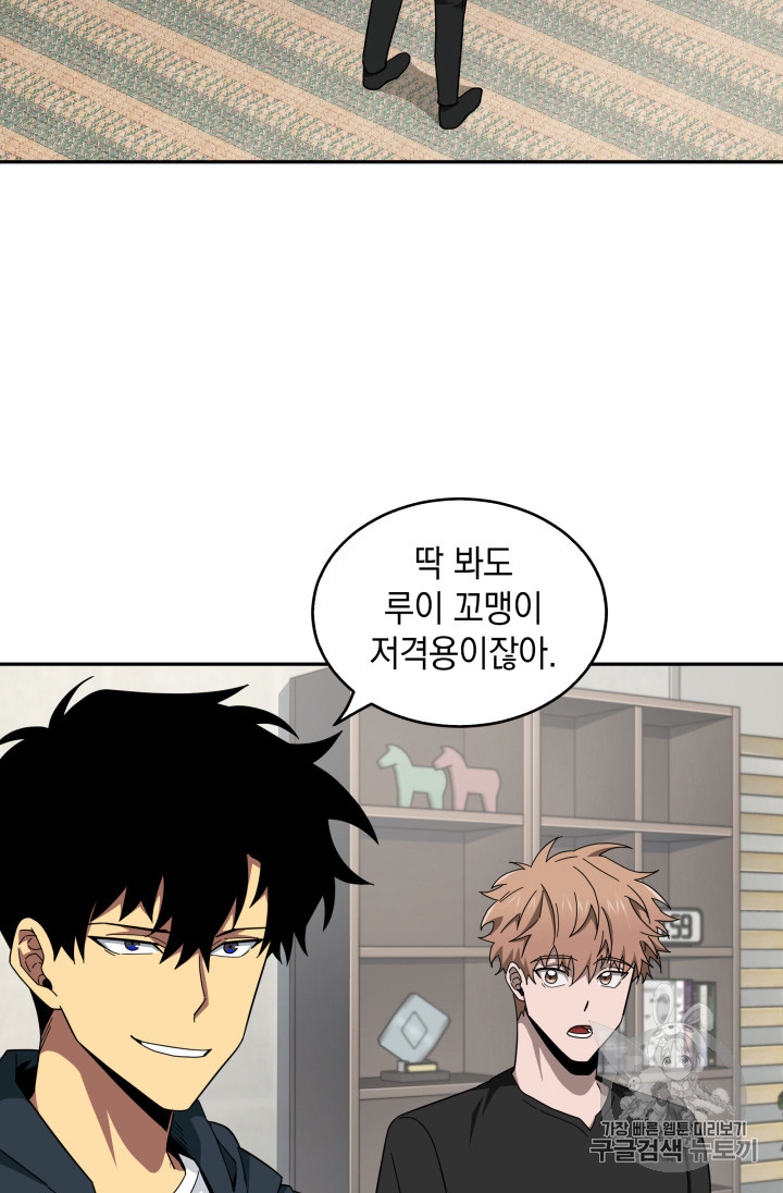 Tomb Raider King Ch.123 p8