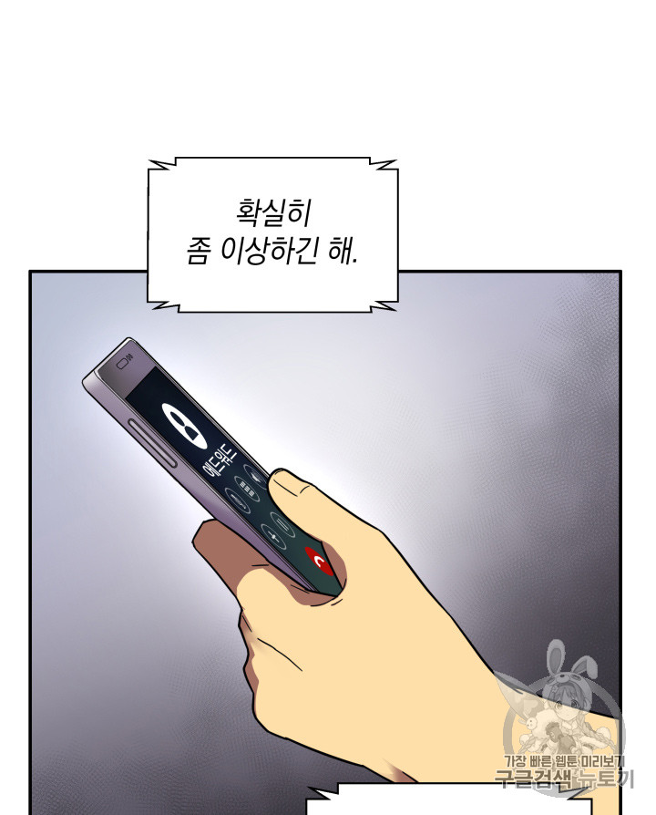 Tomb Raider King Ch.123 p80