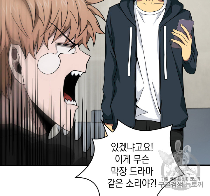 Tomb Raider King Ch.123 p82