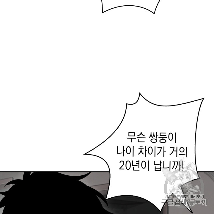 Tomb Raider King Ch.123 p83