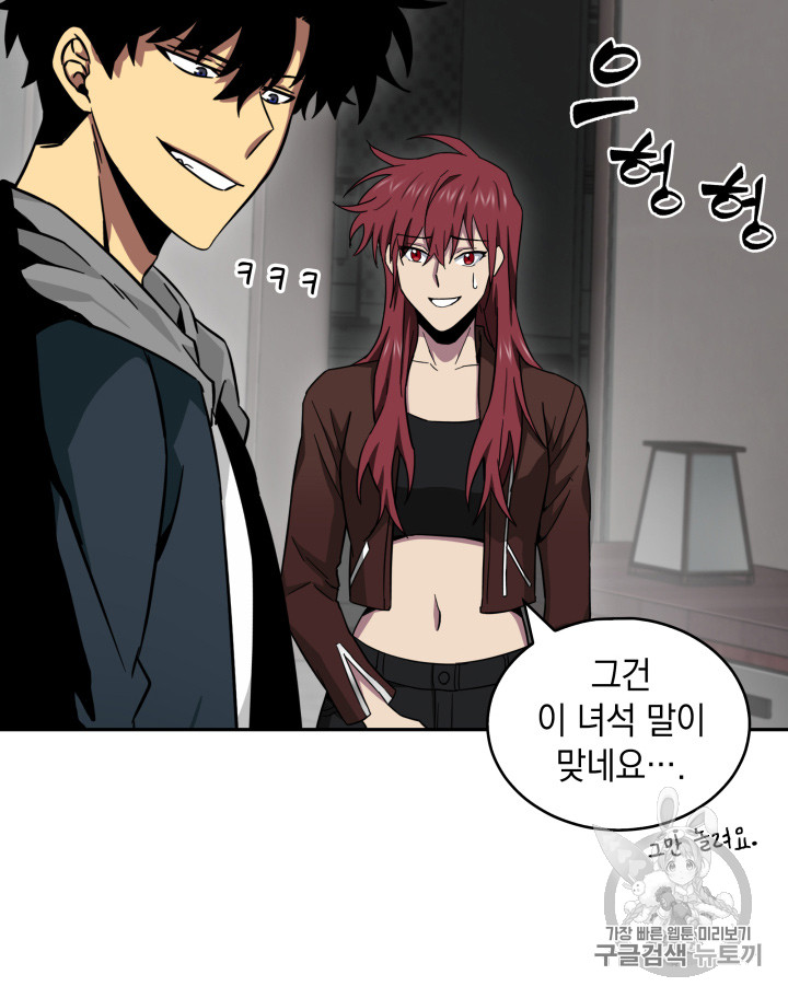 Tomb Raider King Ch.123 p84