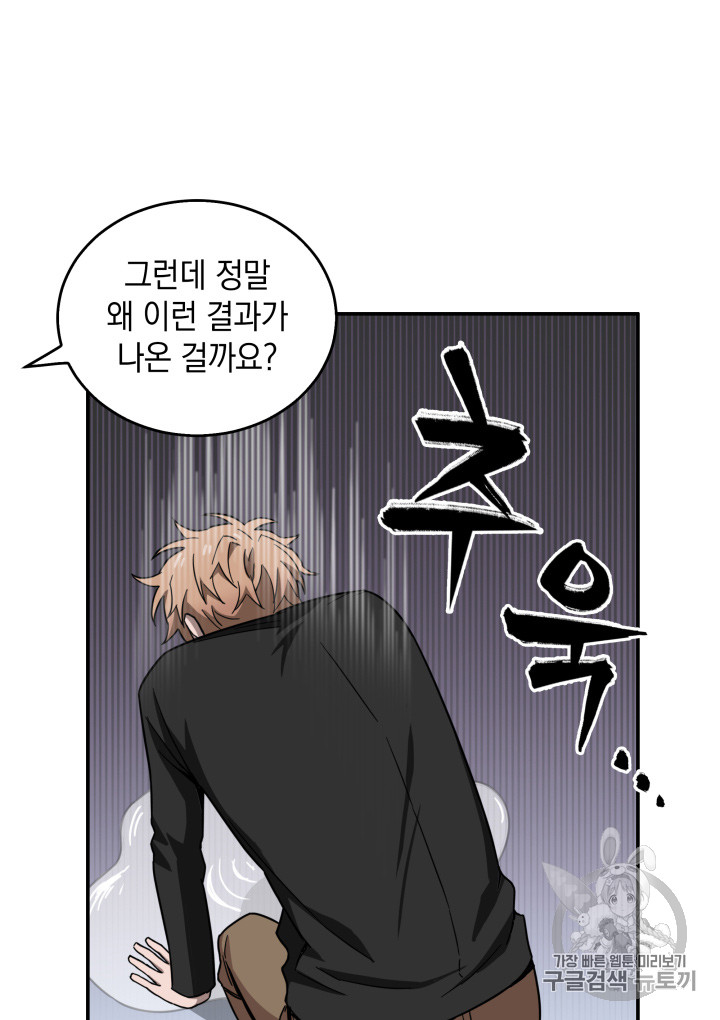Tomb Raider King Ch.123 p85