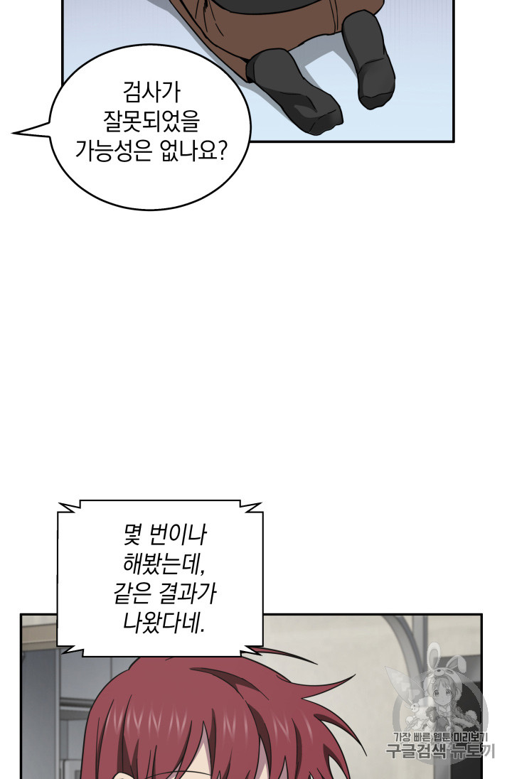 Tomb Raider King Ch.123 p86
