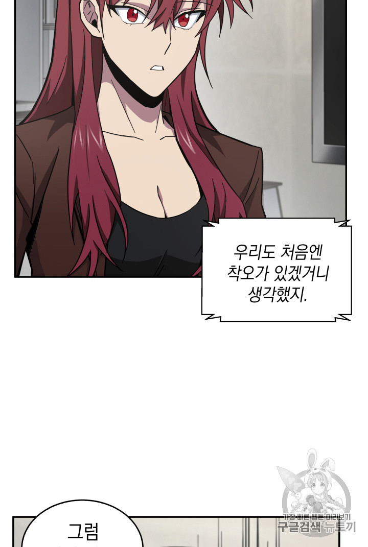 Tomb Raider King Ch.123 p87