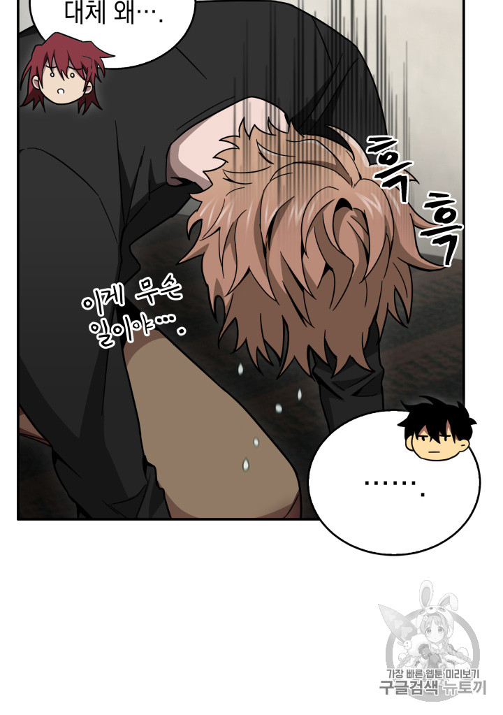 Tomb Raider King Ch.123 p88