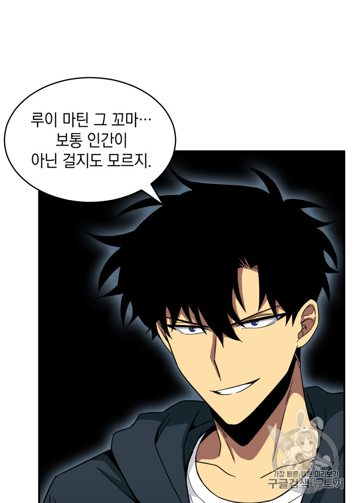 Tomb Raider King Ch.123 p89