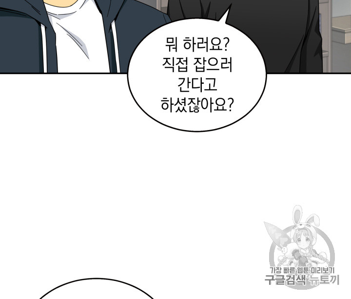 Tomb Raider King Ch.123 p9