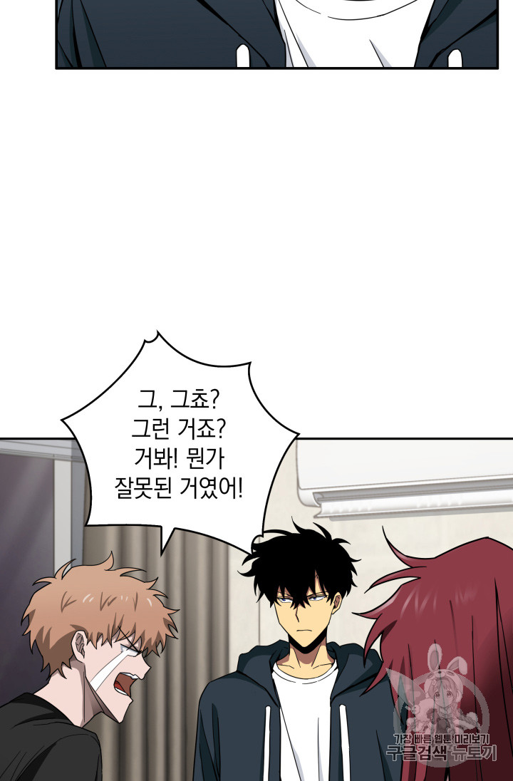 Tomb Raider King Ch.123 p90