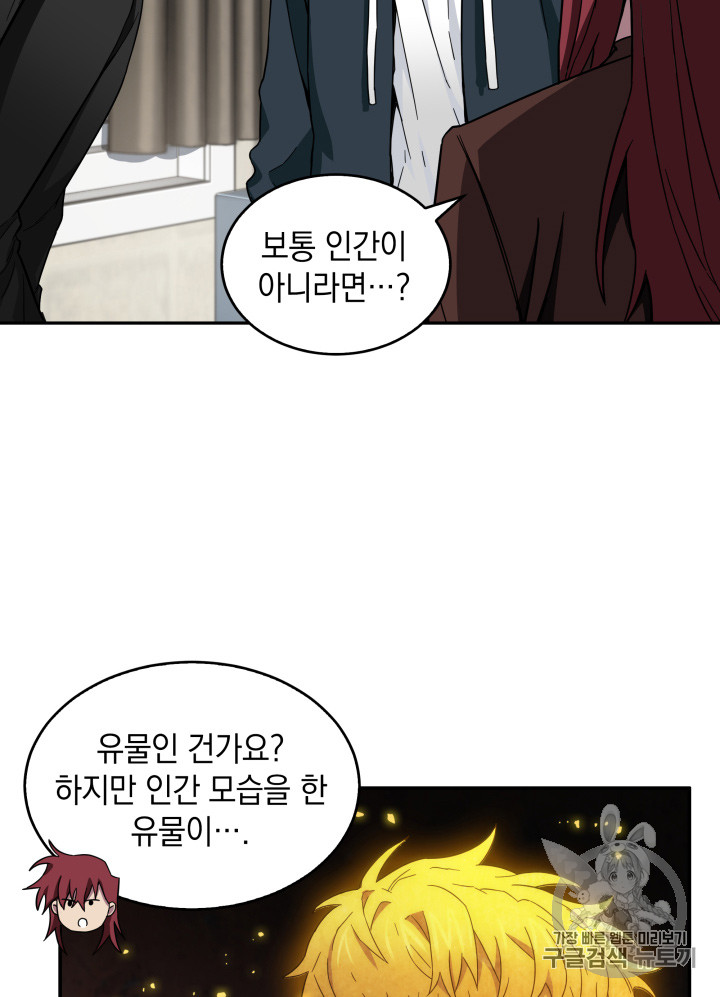 Tomb Raider King Ch.123 p91
