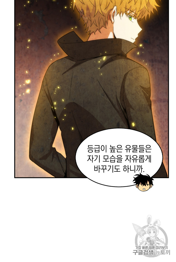 Tomb Raider King Ch.123 p92