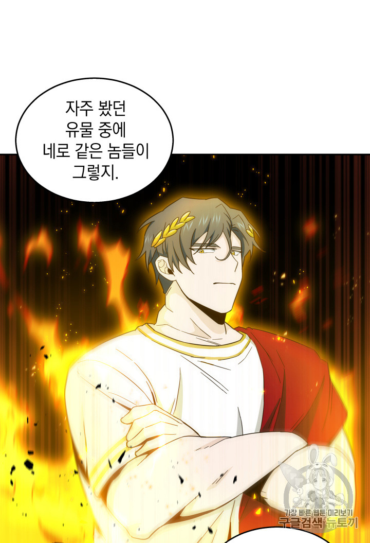 Tomb Raider King Ch.123 p93