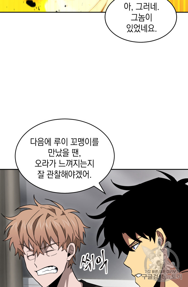 Tomb Raider King Ch.123 p94