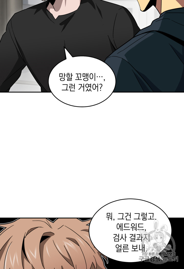 Tomb Raider King Ch.123 p95