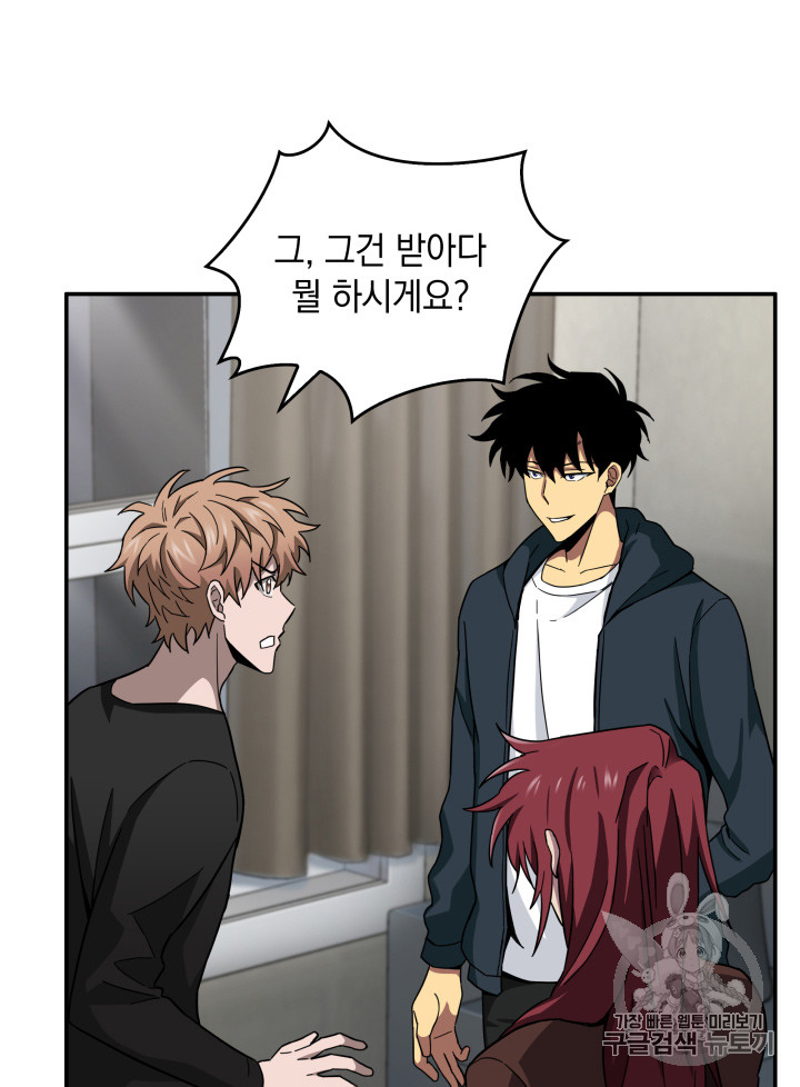 Tomb Raider King Ch.123 p97