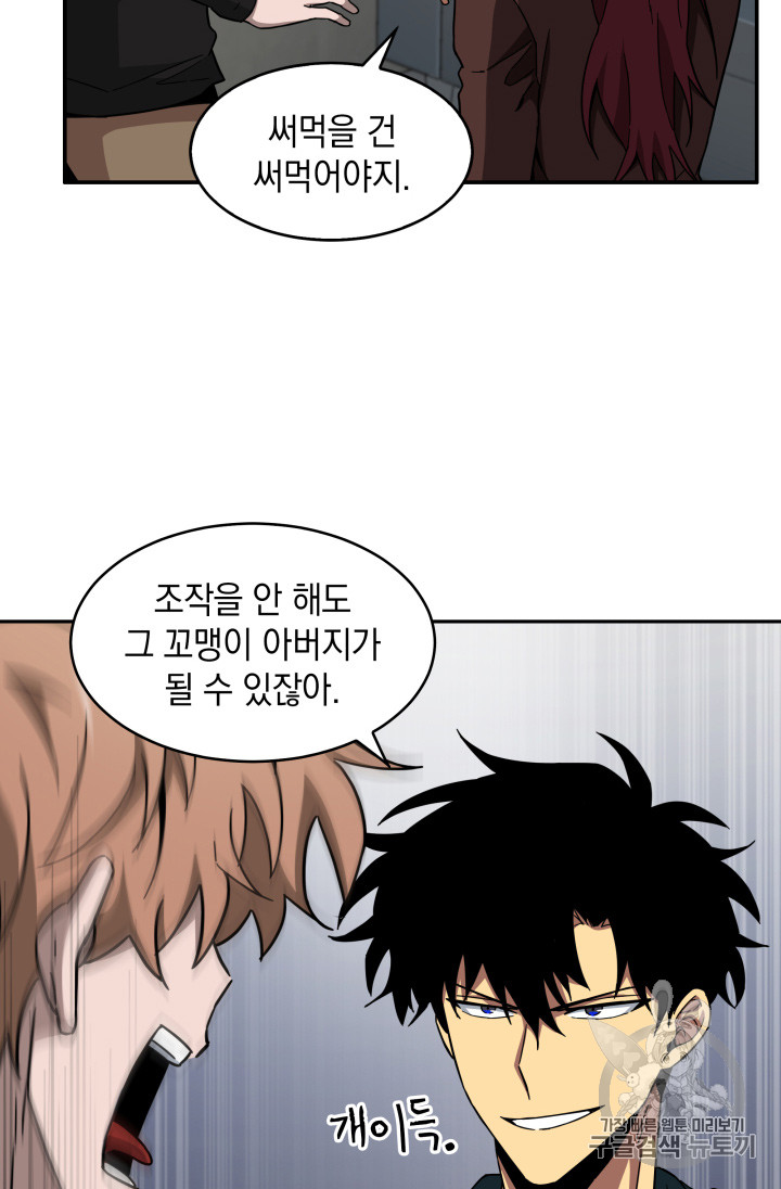 Tomb Raider King Ch.123 p98